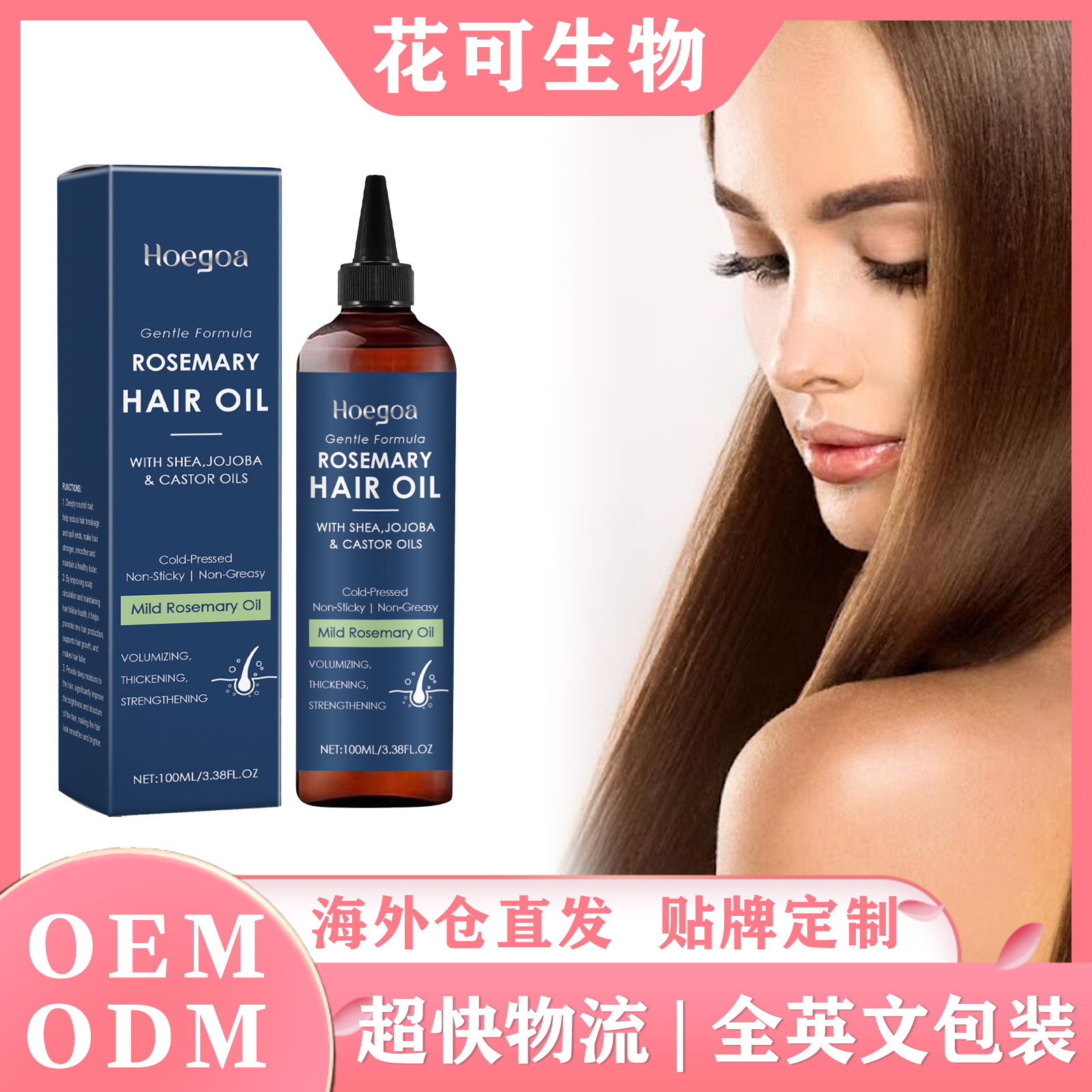 HOEGOA Rosemary Hair Care Oil Nourishing Strong and Smooth Hair Improving Scalp Massage Care Essence