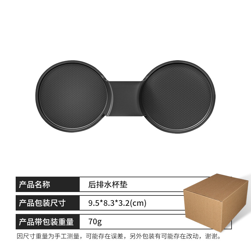 뒷좌석 컵홀더 매트