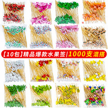 水果签竹签一次性创意花签糖葫芦串签汉堡寿司鸡尾酒装饰牙签果叉