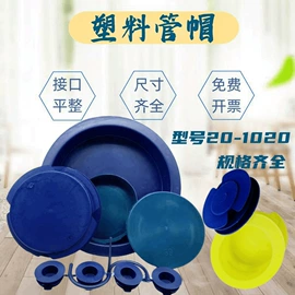 管帽;法兰;拖链