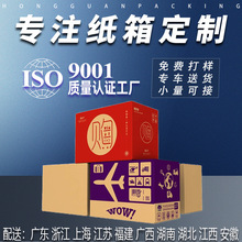 飞机盒定制瓦楞三层纸盒尺寸印刷logo快递纸箱服装包装盒物流包装