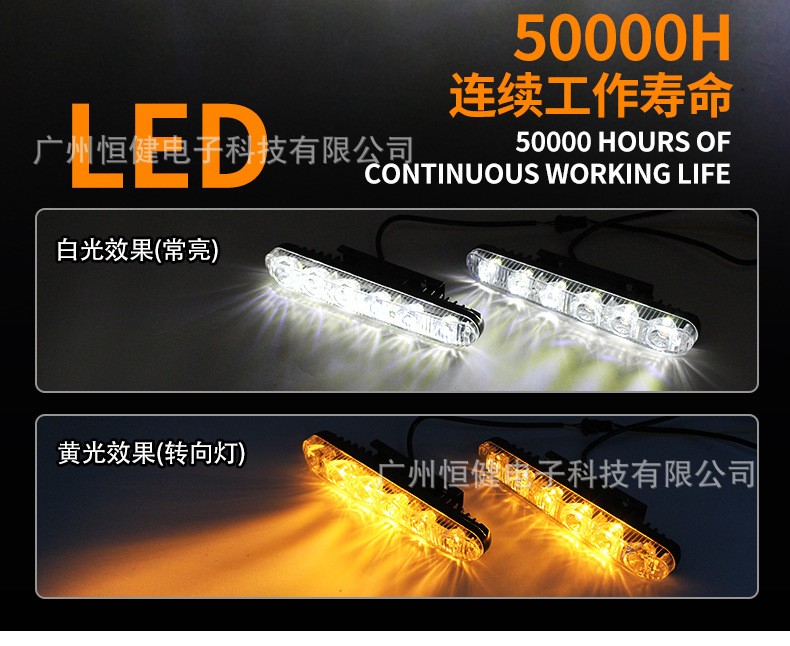 Cross-border car daytime running light 3LED small harpoon daytime running light 9 lights highlight middle net modified light DRL turn signal