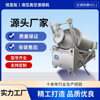 猪排鸡排液压滚揉机鸡米花开盖式真空滚揉设备酱菜辣白菜滚揉机器