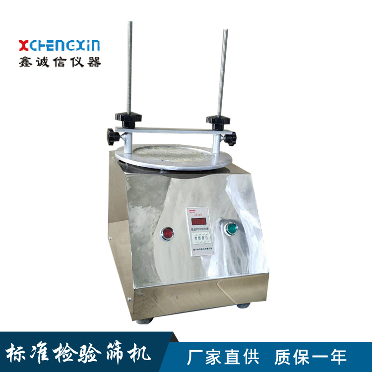 200型实验室振动筛 震筛机厂家 实验筛 检验分析筛 不锈钢振动筛