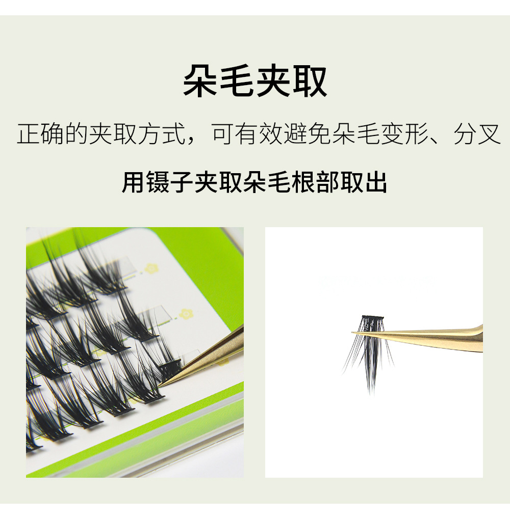 孔雀尾眼睫毛 孔雀尾眼睫毛