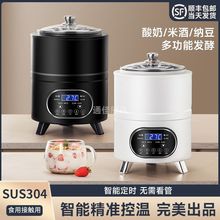 智能酸奶机商用全自动发酵机甜酒酿米酒纳豆红茶家用摆地摊