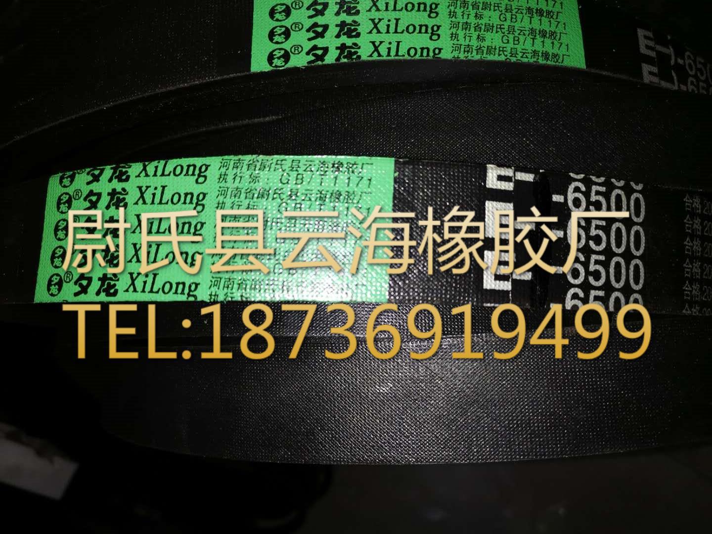 E-6500 普通V带  E型三角带 破碎机用三角带 矿山设备用E型三角带