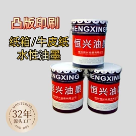 塑料油墨;其他油墨;印纸油墨