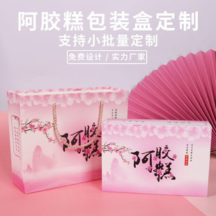 Donkey Hide Gelatin Cake Packaging Box Customized Handmade Donkey Hide Gelatin Cake Gift Box Empty Box Red High-End Satchel Gift Box Customized