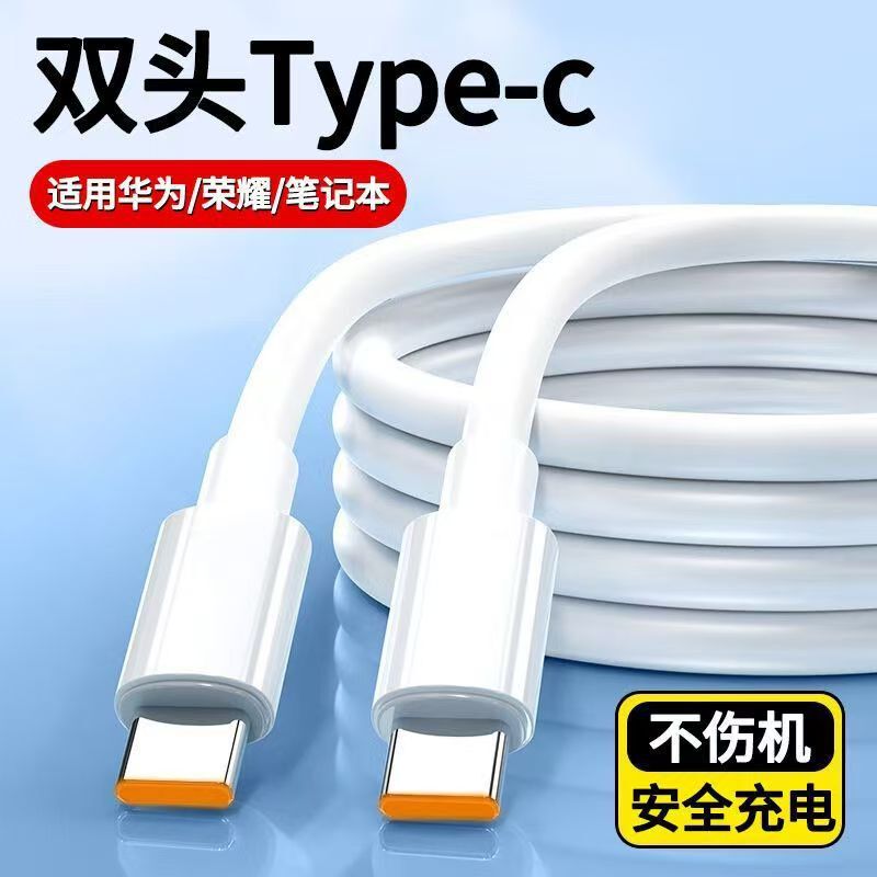 Jsd-Dyygz Mobile Phone Charger Set Mobile Phone Data Cable Row Plug-In Electronic Products Source Factory