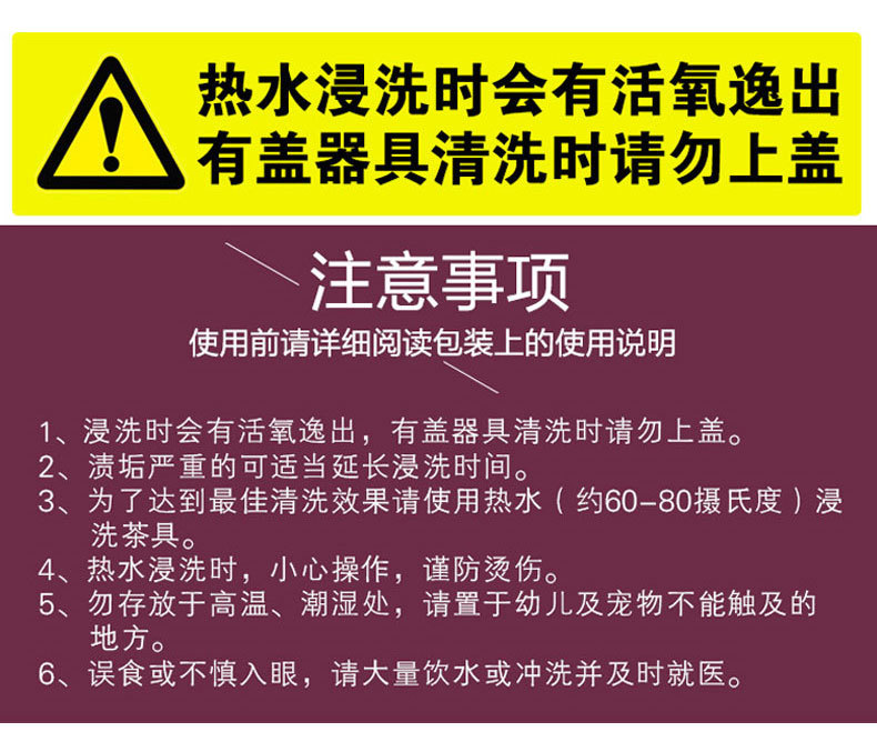 茶垢袋装详情_09