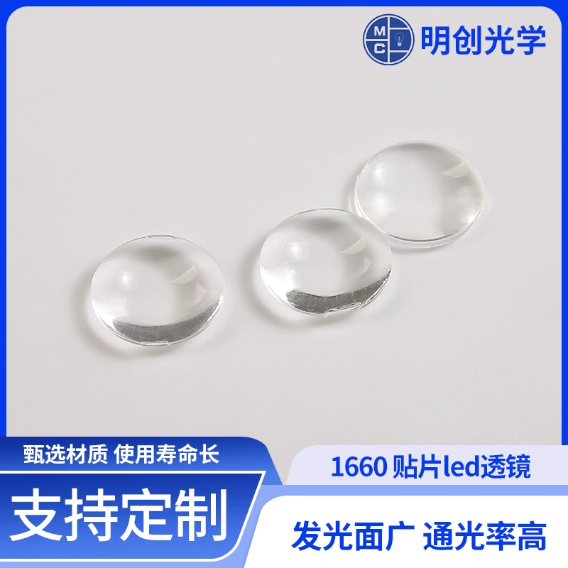Поставка производителя поставка 1660 патч светодиодные линзы 16 двойной выпуклое зеркало 16 диаметром 3,6 мм