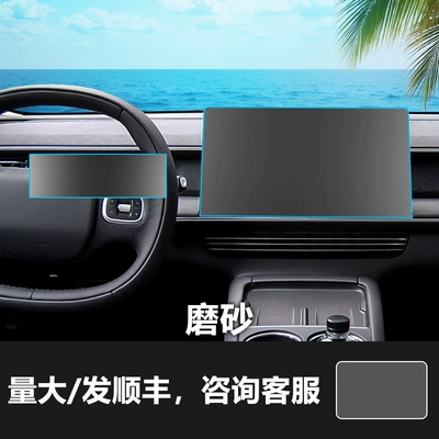 G6 G9 X9 Gx Car: Car interior film - 23-24-xpeng-g6-navigation-screen-instrument-screen-frosted-tempered-film