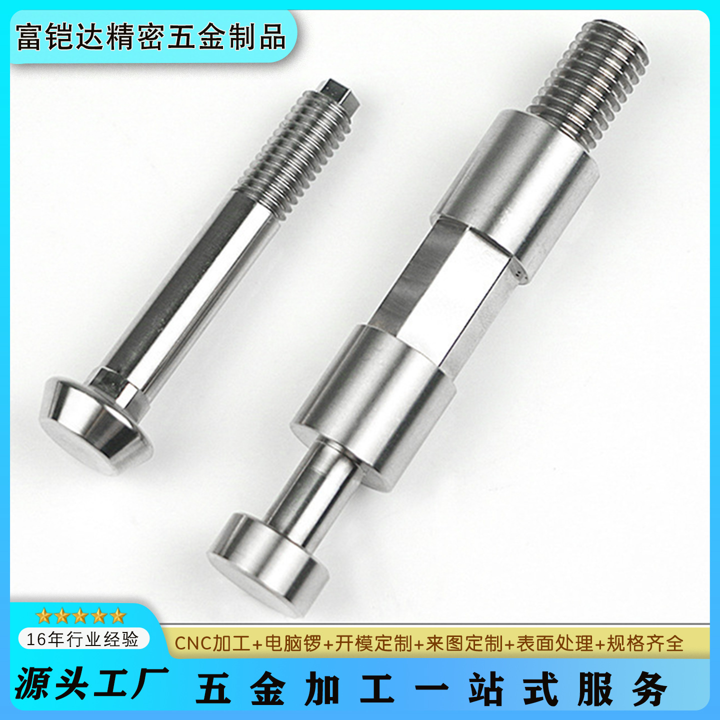 非标紧固件加工打印机验钞机不锈钢长轴短轴异型轴定位轴电机轴