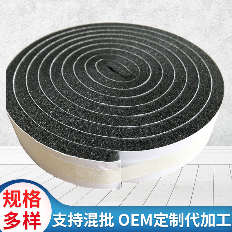 门窗缝隙密封条批发 窗户隔音密封贴 代加工缝隙胶带2.5m长