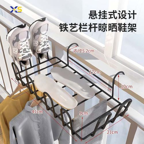 Outdoor balcony railing for rent, anti-theft window guard, outdoor drying rack, shoe drying god, no drilling shoe drying god WY