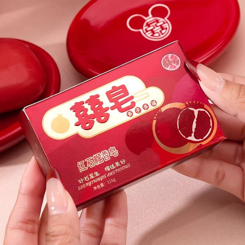 结婚喜皂新娘陪嫁备婚物品婚礼洗漱杯子皂盒手工香皂婚庆用品|undefined