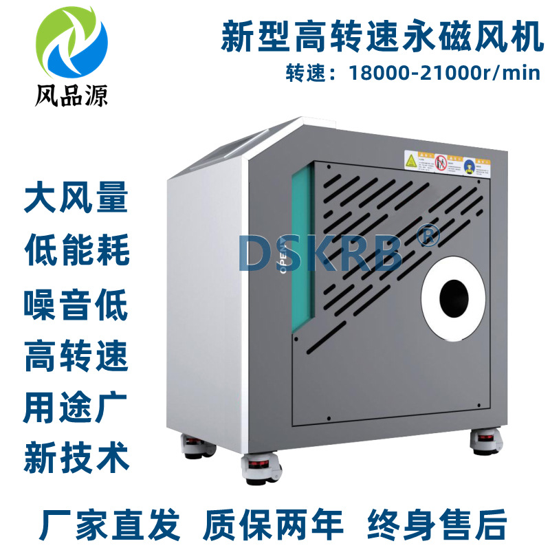 软轴面巾纸机用永磁变频调速高转速高压鼓风机代替老式罗茨风机