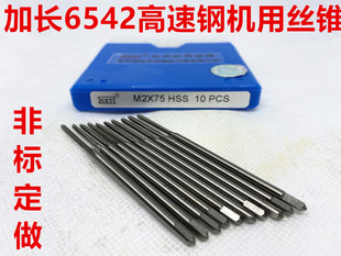 HSS���L�C�ýz�FM4M5M6M7M8M9X0.5X0.75X1.25X1.5X100X130  䓼�