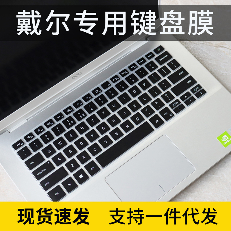 For 14.5 "Dell Lingyue 7400 Computer Keyboard Film 11th Generation i5i7 Dust Pad Notebook Key Cover