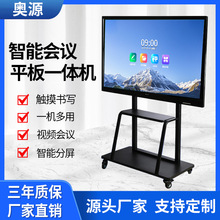 索速75/86/100寸大屏红外触摸一体机多媒体智能会议平板显示屏