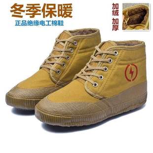 5Kv Electrician Insulated Shoes, Labor Protection Shoes, High-Top Canvas Surface, Breathable, Non-Slip, Men's and Women's Electric High-Voltage Yellow Rubber Liberation Shoes
