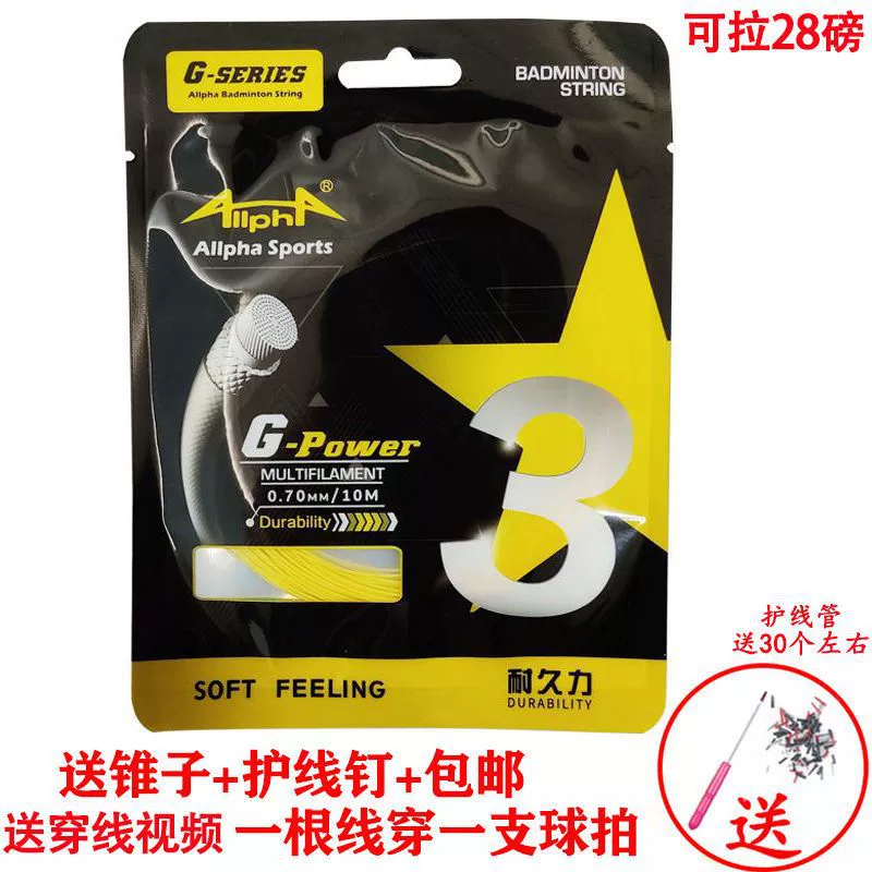 High elastic racket for badminton