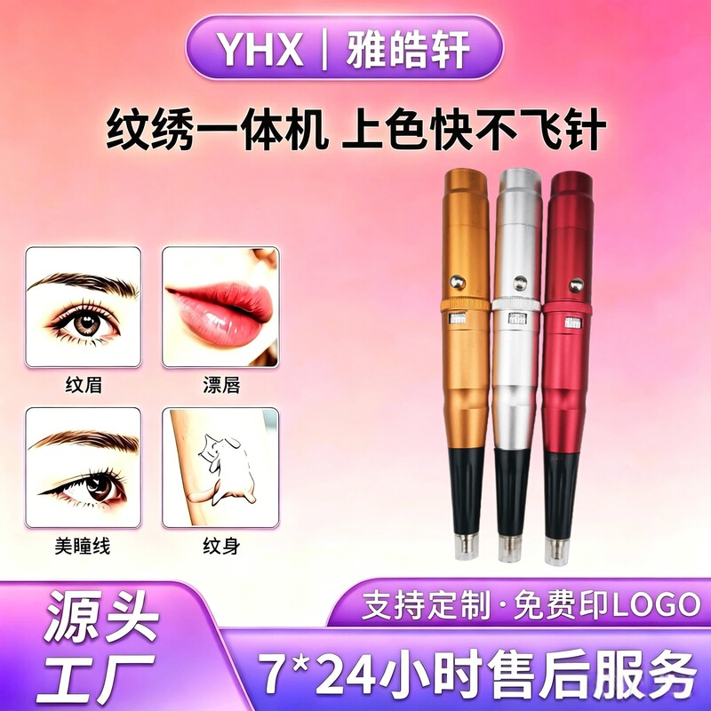 Semi-Permanent Eyebrow Tattoo Machine, Semi-Disposable Tattoo and Embroidery Machine, Eyeliner Tattoo, Lip Tattoo, Lip Bleaching, Mist Eyebrow Instrument, Tattoo and Embroidery All-In-One Machine Semi-Permanent Eyebrow Tattoo Machine, Semi-Disposable Tattoo and Embroidery Machine, Eyeliner Tattoo, Lip Tattoo, Lip Bleaching, Mist Eyebrow Instrument, Tattoo and Embroidery All-In-One Machine
