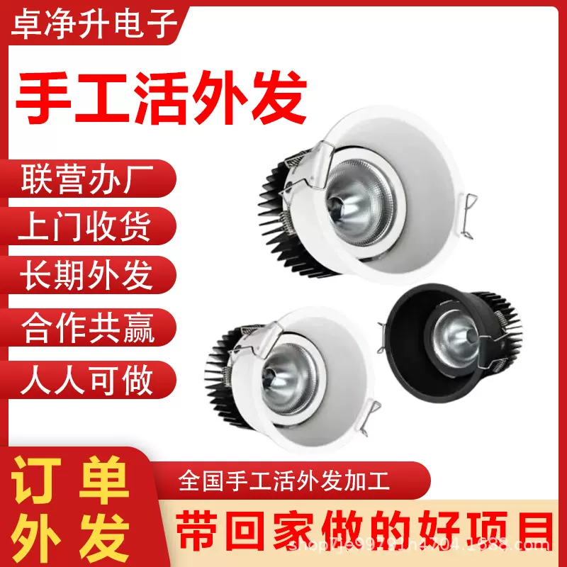厂家外发在家可做简单手工组装回收 电子产品加工手工外包可考察