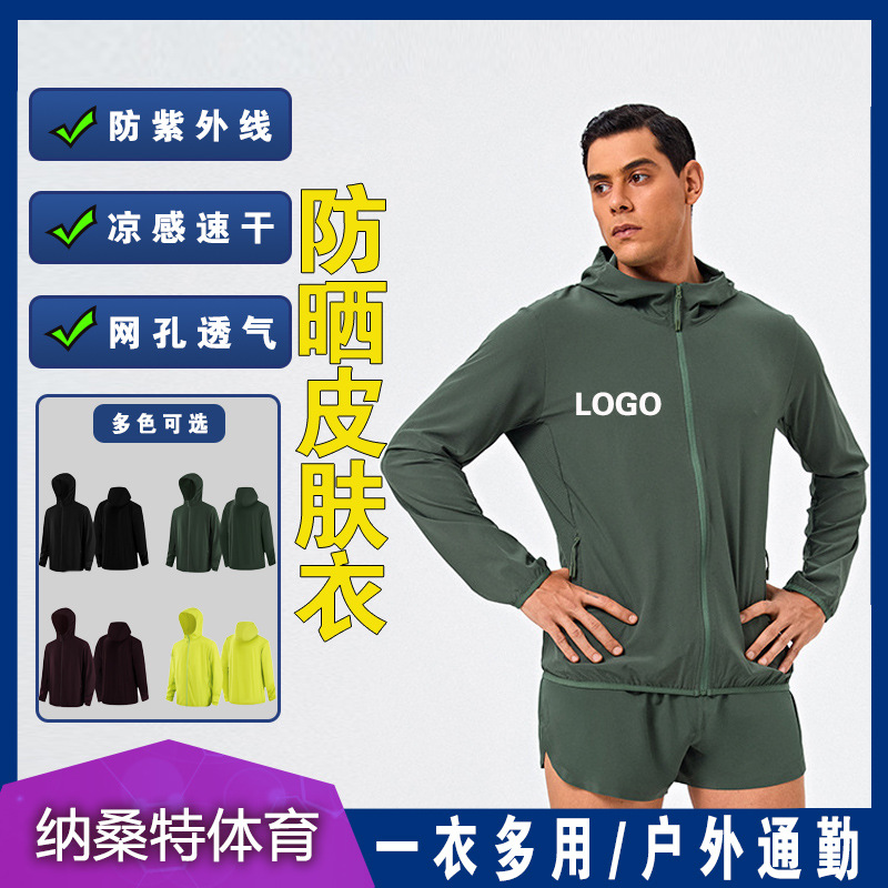 Ice Silk Skin Clothing Custom-Made Outdoor Running Uv Protection Thin Breathable Lightweight Sun Protection Clothing Loose Casual Wear
