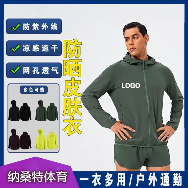 Ice Silk Skin Clothing Custom-Made Outdoor Running Uv Protection Thin Breathable Lightweight Sun Protection Clothing Loose Casual Wear