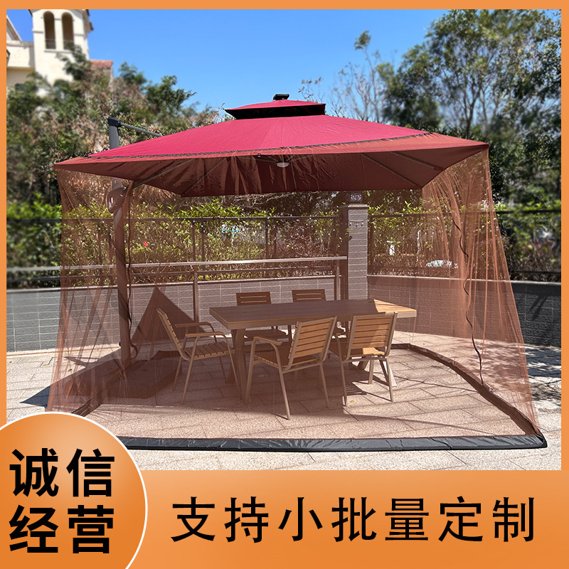 罗马伞蚊帐 太阳伞户外防蚊网 庭院花园伞帐批发跨境生产源头工厂