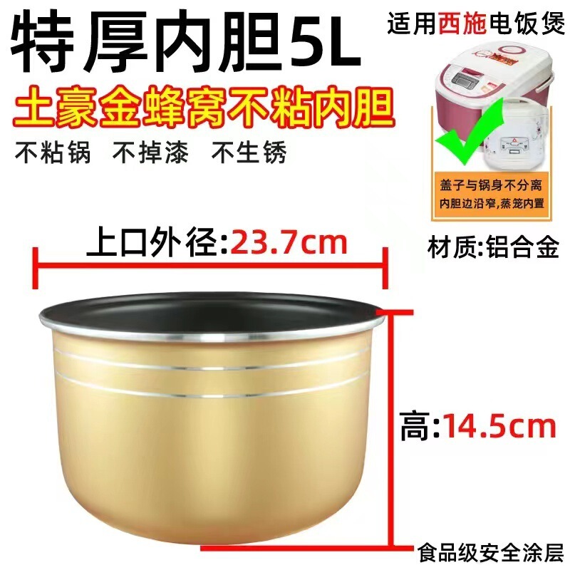 炊飯器内釜ユニバーサル 2L3l4L5L ノンスティック三角釜炊飯器内釜厚みのあるアクセサリーダイレクトヘア 1 個|undefined