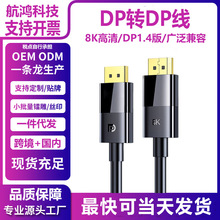 dp�Ddp�B�Ӿ�1.4�@ʾ������8k����̨ʽ��X�ӿ�4K�����Lҕ�l��̖
