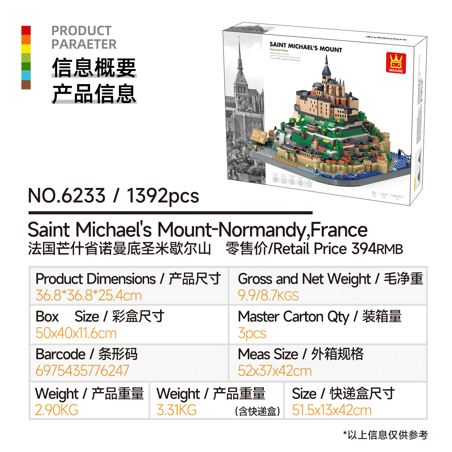 万格小粒度知育玩具組み立ておもちゃ子供向けギフト6-12歳中国製ブロック国潮建築収納
