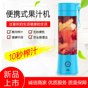 Electric Juicer Cup Small 6-Leaf Juicer Household Portable Multi-Function Juicer Cup Juice Cup Manufacturer Wholesale