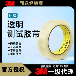 3M600͸���yԇ�z�� ĥɰ�e�}��ճ�԰�Ĥ��Ĥ�yԇ�z��19mm��ճ��