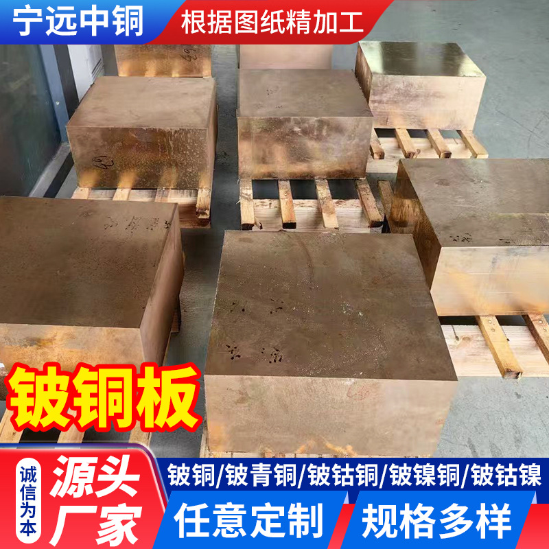 湖南铍铜C17200铍铜棒QBE2铍铜板C17500铍钴C17510铍镍铜废铜粉