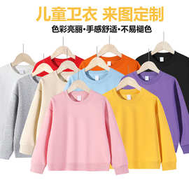 儿童圆领糖果色春秋打底衫加厚卫衣男女学生初中生班服可定制印花