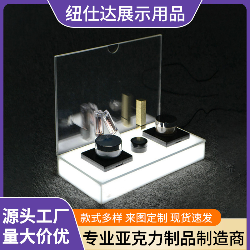 跨境亚克力护肤品展示架桌面化妆品展台专柜商场摆台美妆陈列道具