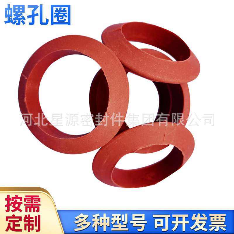 廠家批發地鐵盾構管片密封圈螺栓用螺孔橡膠密封墊遇水膨脹止水環