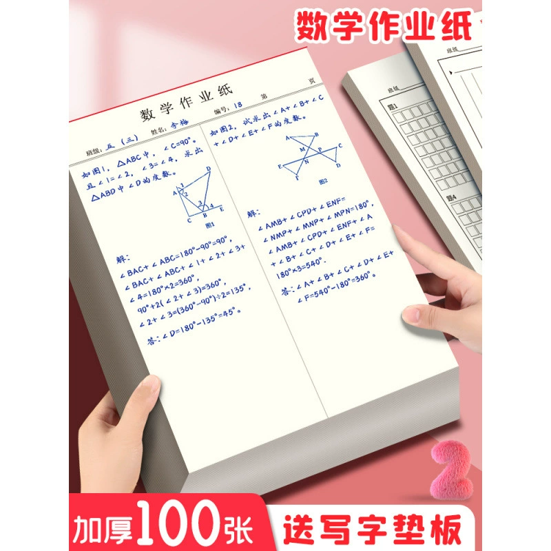 Бумага для домашней работы по математике для учащихся начальной школы с вертикальной линией, пустая рукописная бумага для учащихся младших классов средней школы, бумага для математики с отрывными листами