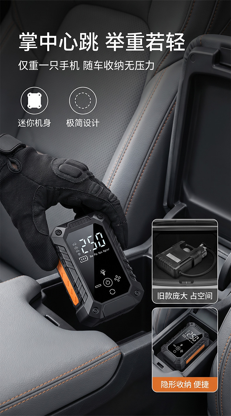 Car air pump, portable smart wireless digital display inflator, multifunctional tire emergency car air pump