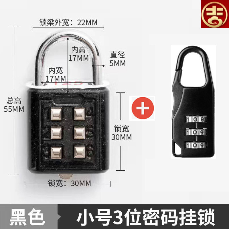 【当天发货】按键密码锁防盗锁密码挂锁行李箱书包学生宿舍大门锁|undefined