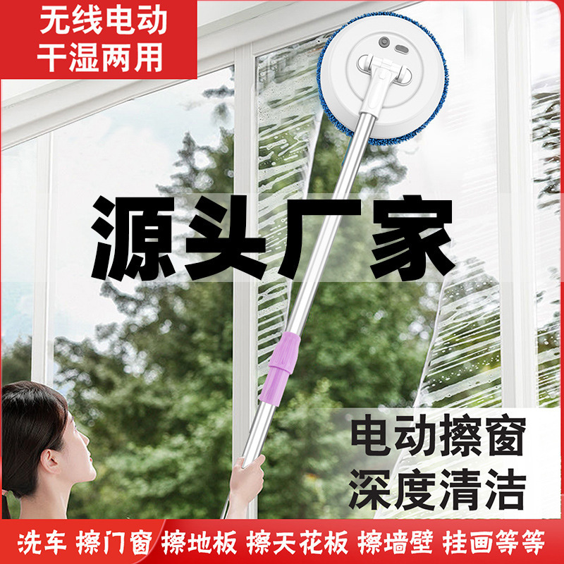 电动擦玻璃机器人自动清洗家用伸缩无线天花板智能擦窗多功能|undefined