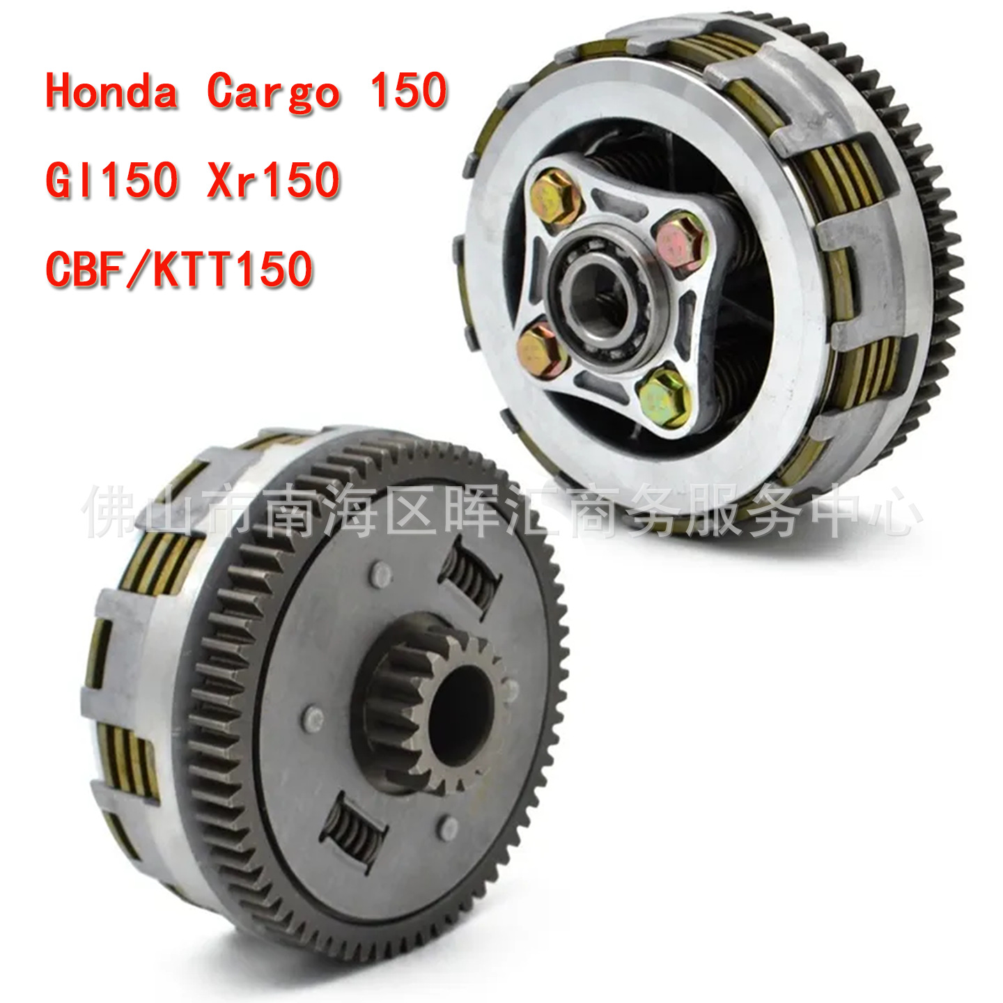 Comercio exterior transfronterizo aplicable a Honda Cargo / Gl / Xr150 embrague de motocicleta tambor grande conjunto CBF / KTT150