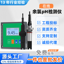 �ھ�����phӋ���Ӌ������ORP�z�y�x늘O̽�^���Iphֵ����������