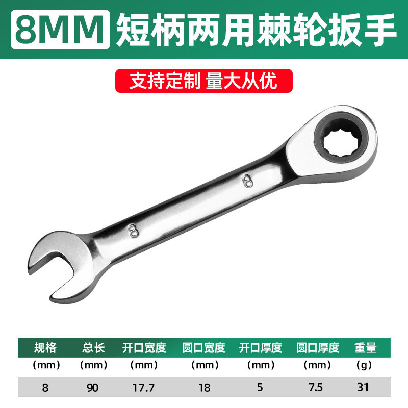 Fábrica al por mayor de mano corta industrial 72 dientes CR-V acero de aluminio para espacio estrecho especial