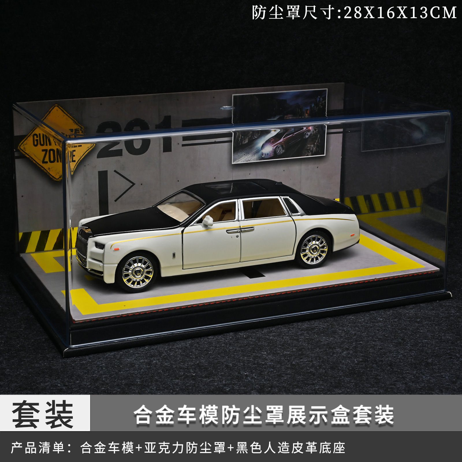 1: 24 Conjunto de cubierta de polvo Phantom - blanco