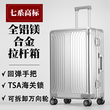 可三件套全铝镁合金行李箱24寸商务旅行箱大容量拉杆箱20寸登机箱